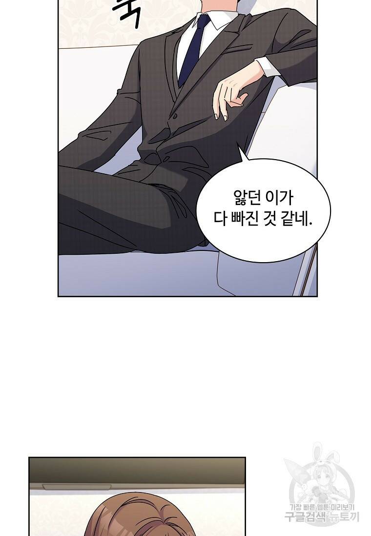 사랑, 하고 있어 7화 47
