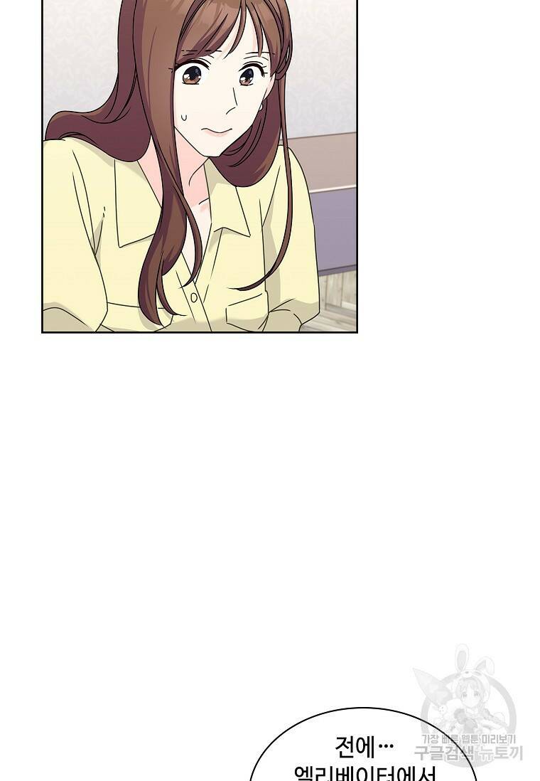 사랑, 하고 있어 7화 48