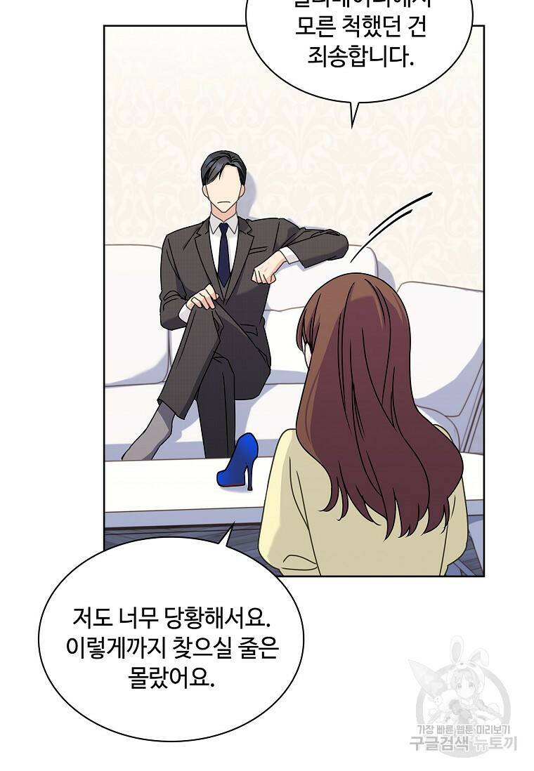 사랑, 하고 있어 7화 49