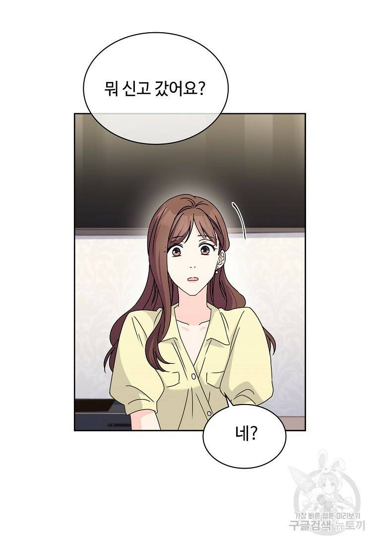 사랑, 하고 있어 7화 51