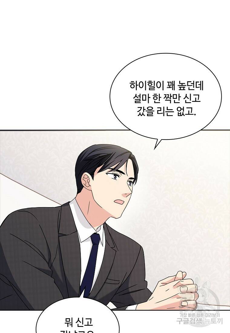 사랑, 하고 있어 7화 52