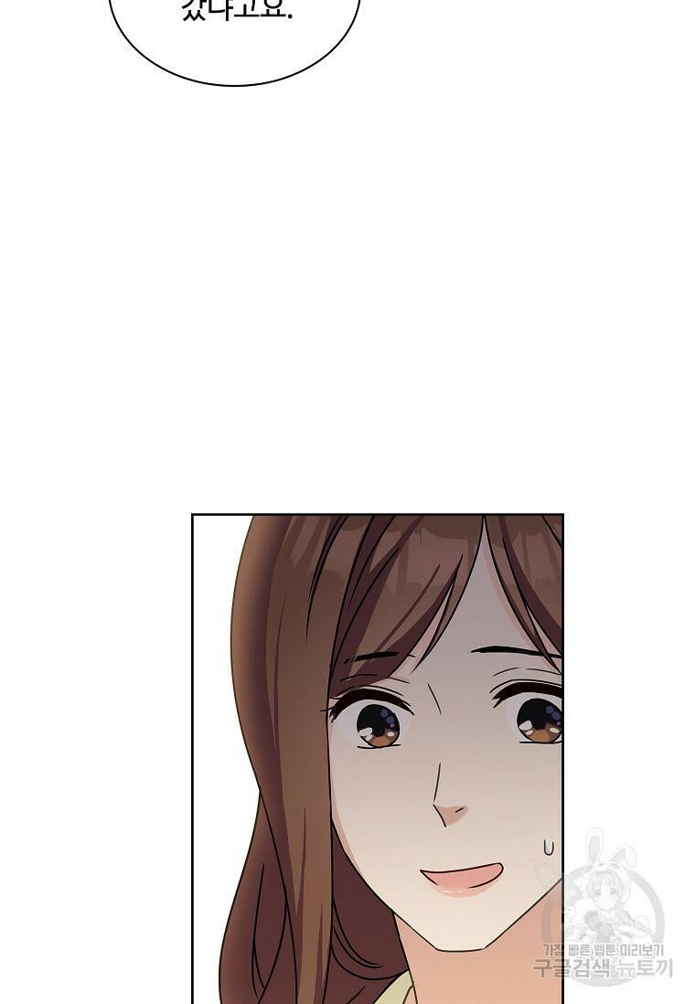 사랑, 하고 있어 7화 53