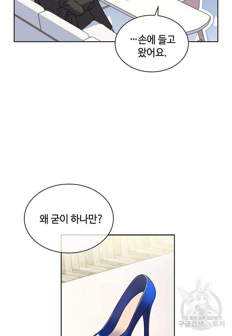사랑, 하고 있어 7화 55