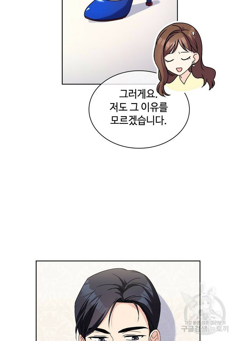 사랑, 하고 있어 7화 56