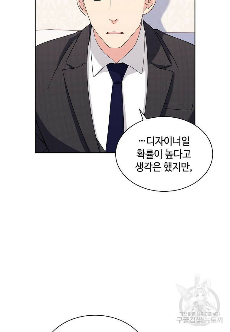 사랑, 하고 있어 7화 57