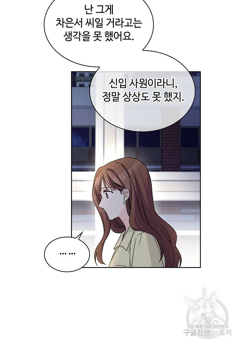 사랑, 하고 있어 7화 58