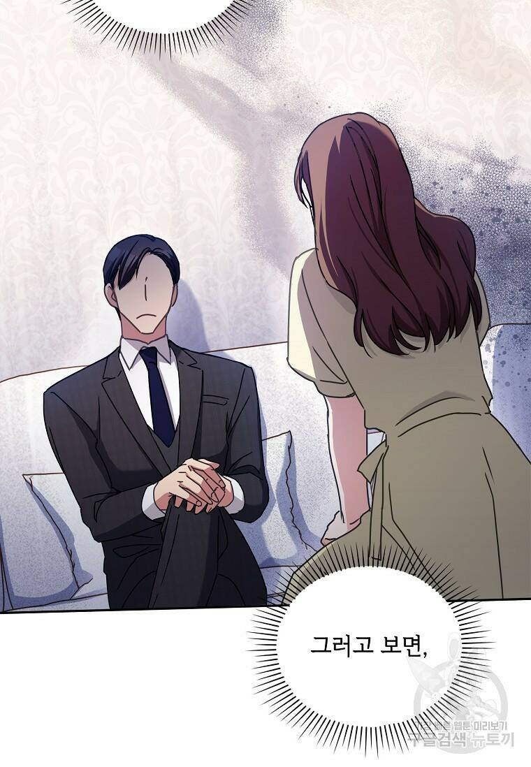 사랑, 하고 있어 7화 60