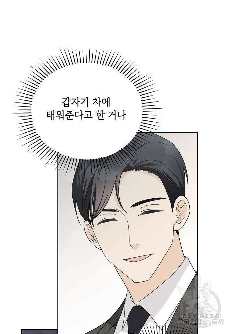사랑, 하고 있어 7화 61