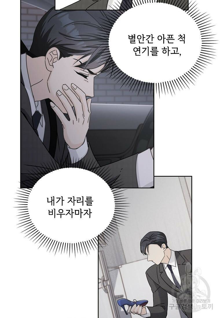 사랑, 하고 있어 7화 62