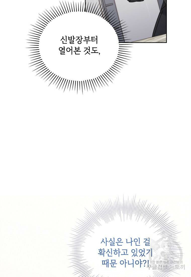 사랑, 하고 있어 7화 63
