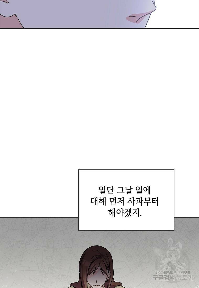 사랑, 하고 있어 7화 67