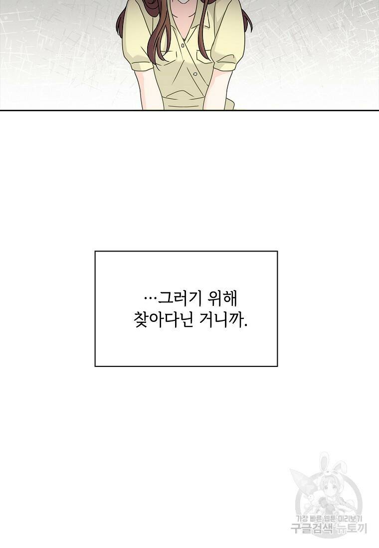 사랑, 하고 있어 7화 68