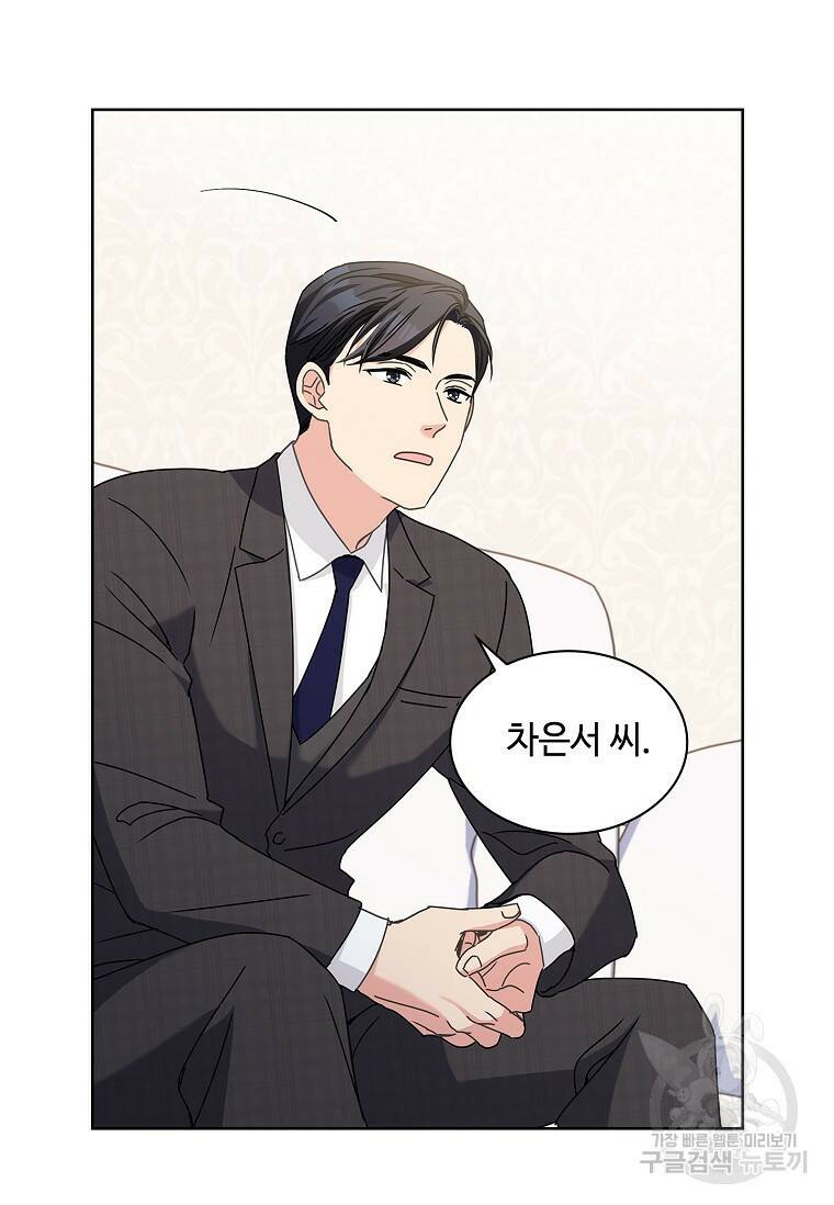 사랑, 하고 있어 7화 69