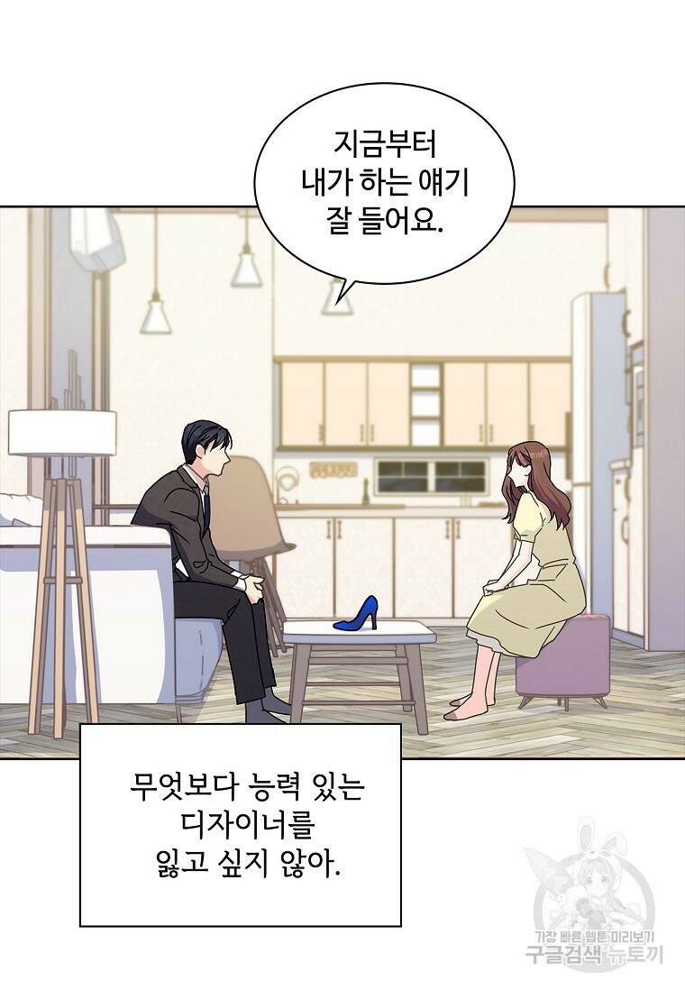 사랑, 하고 있어 7화 70