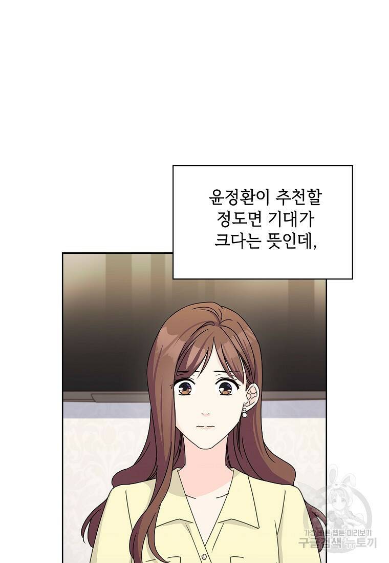 사랑, 하고 있어 7화 71