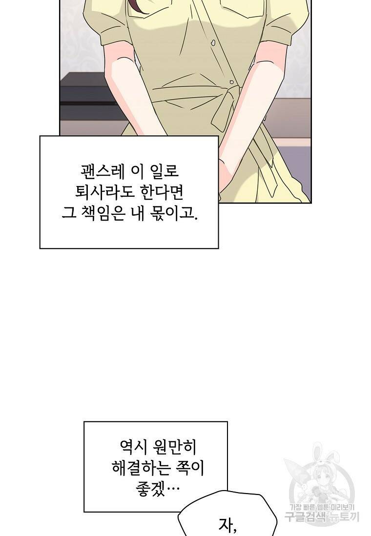 사랑, 하고 있어 7화 72