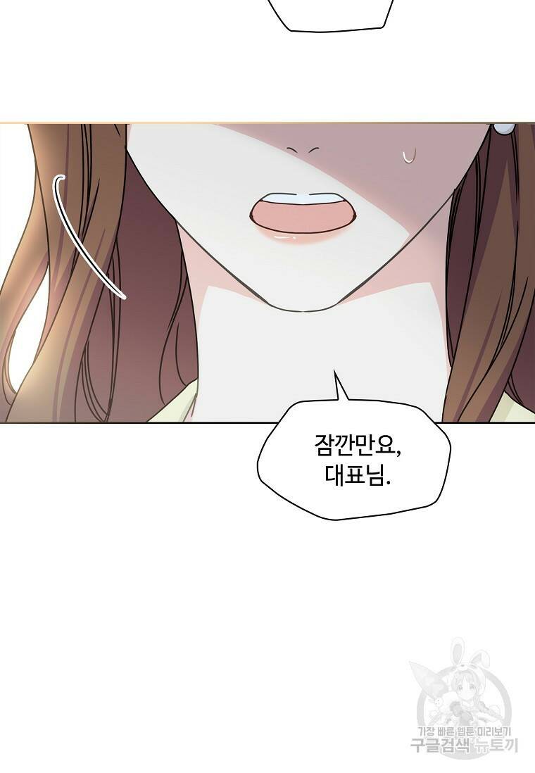 사랑, 하고 있어 7화 73