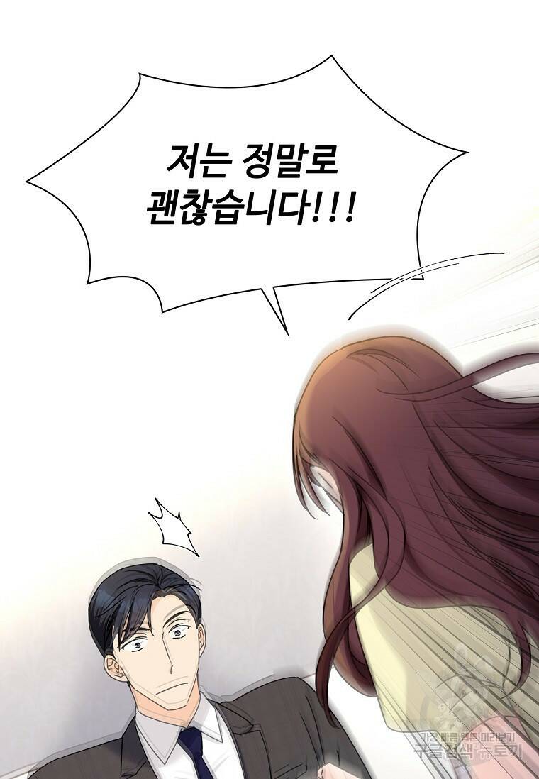 사랑, 하고 있어 7화 74