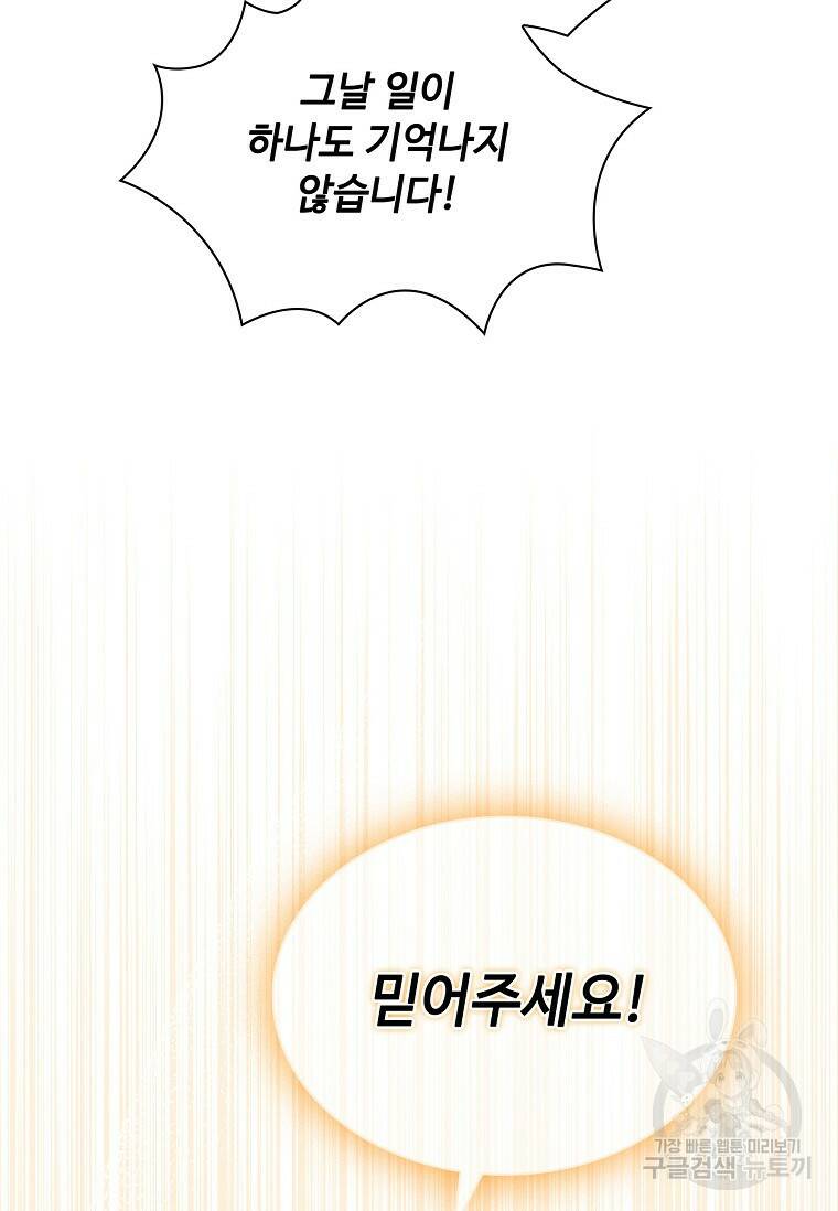사랑, 하고 있어 7화 77