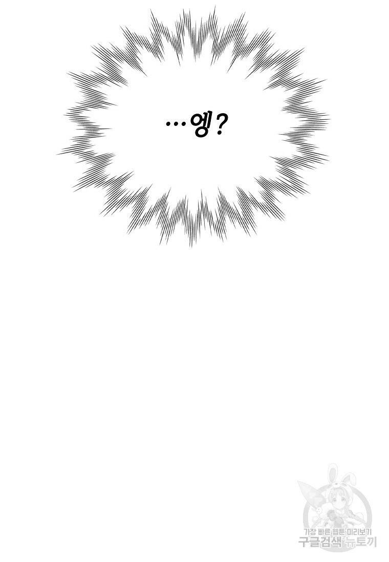 사랑, 하고 있어 7화 80