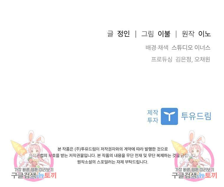사랑, 하고 있어 7화 81