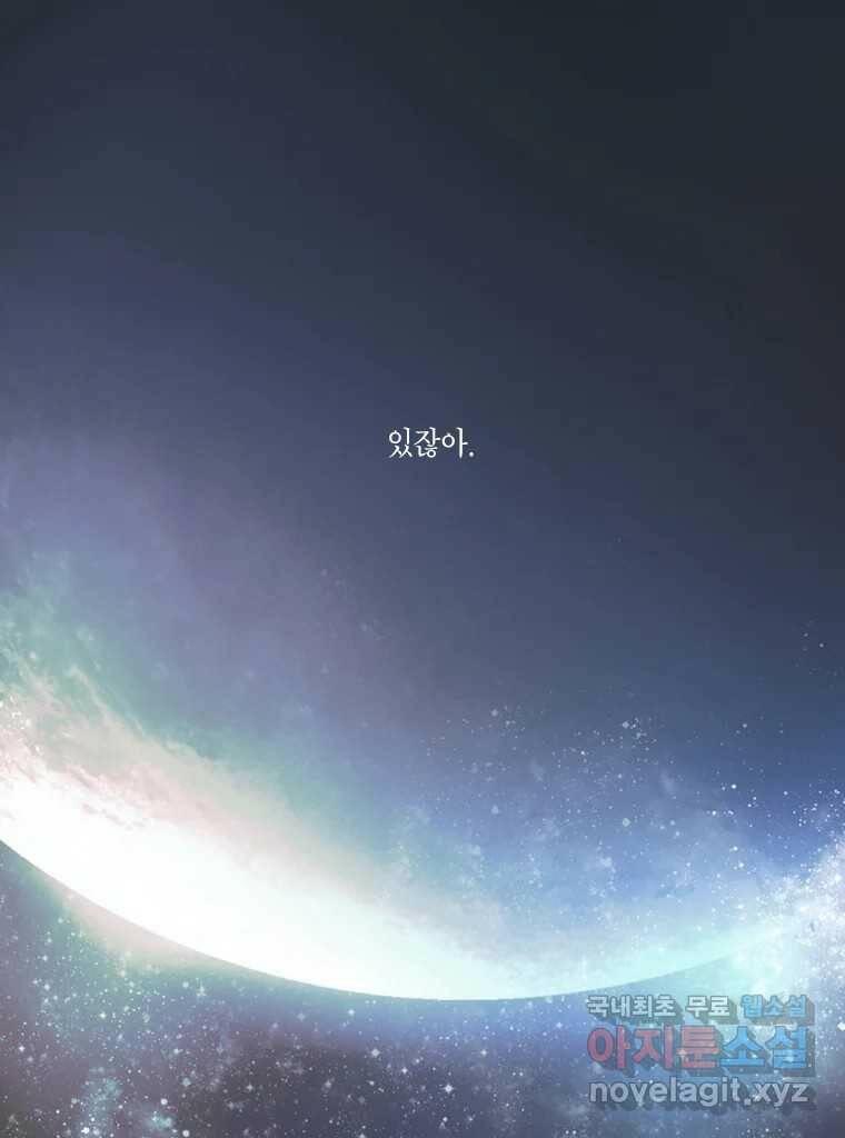 비에 젖은 흔적들이다 1화 1