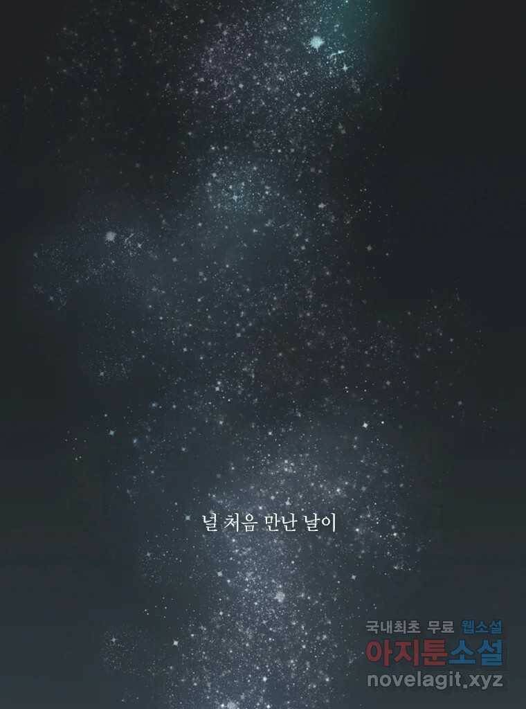 비에 젖은 흔적들이다 1화 3