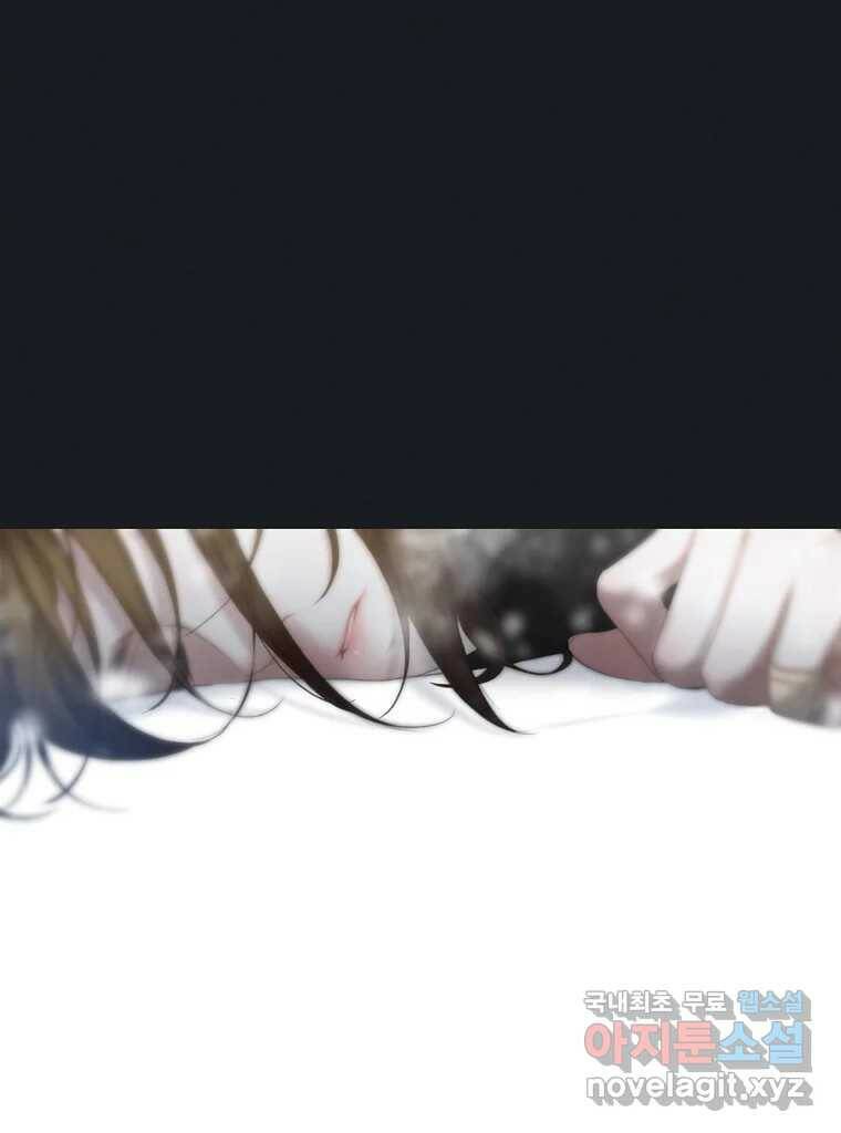비에 젖은 흔적들이다 1화 6
