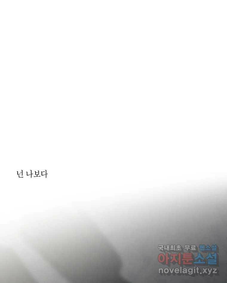 비에 젖은 흔적들이다 1화 7