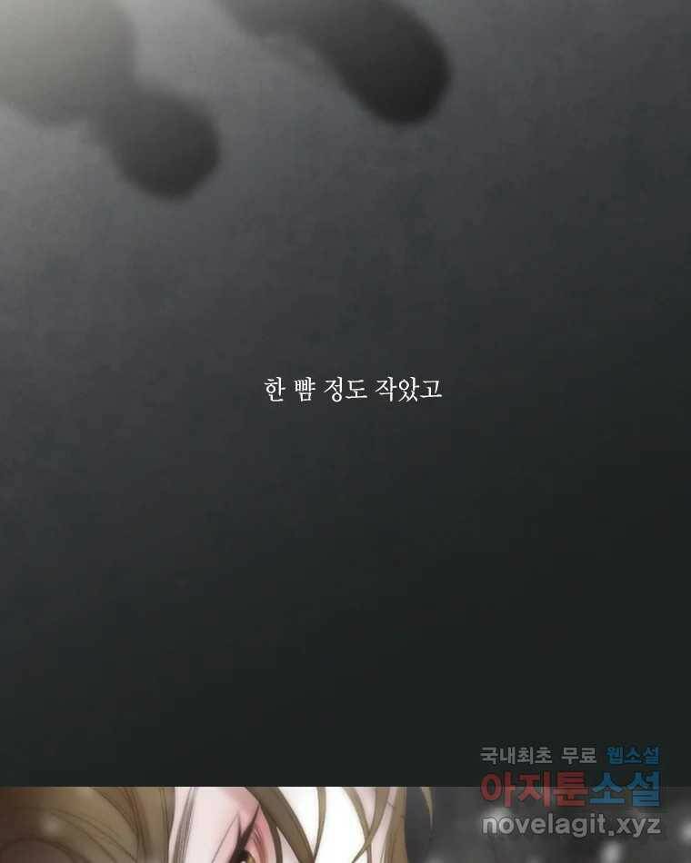 비에 젖은 흔적들이다 1화 8