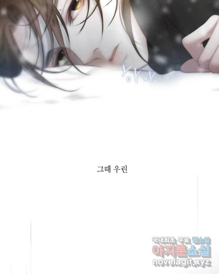 비에 젖은 흔적들이다 1화 9
