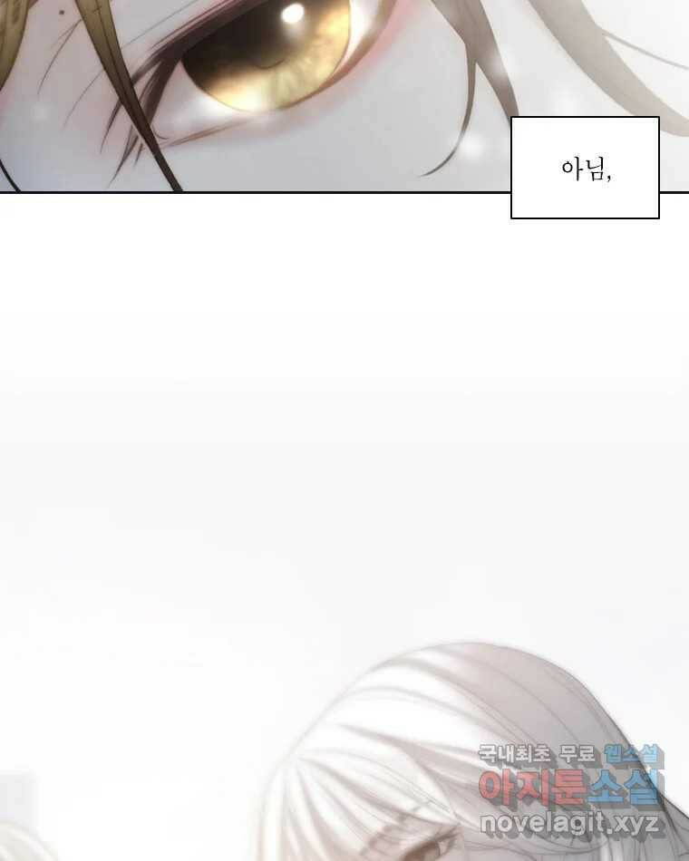 비에 젖은 흔적들이다 1화 12