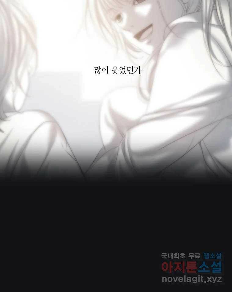 비에 젖은 흔적들이다 1화 13
