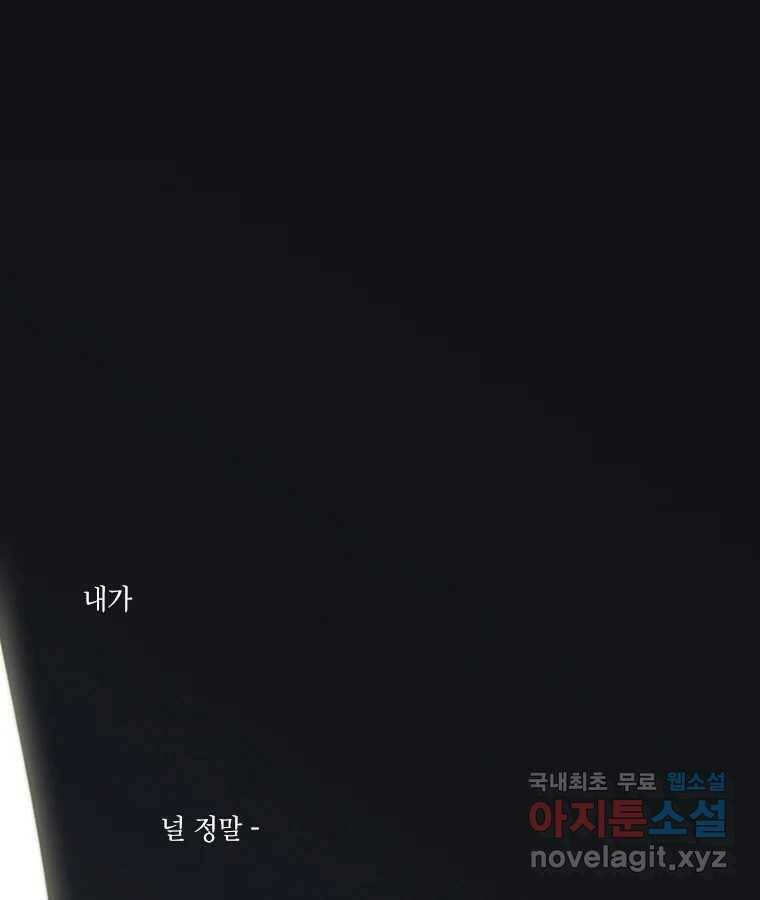 비에 젖은 흔적들이다 1화 14