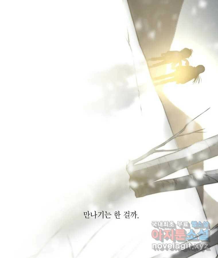 비에 젖은 흔적들이다 1화 17