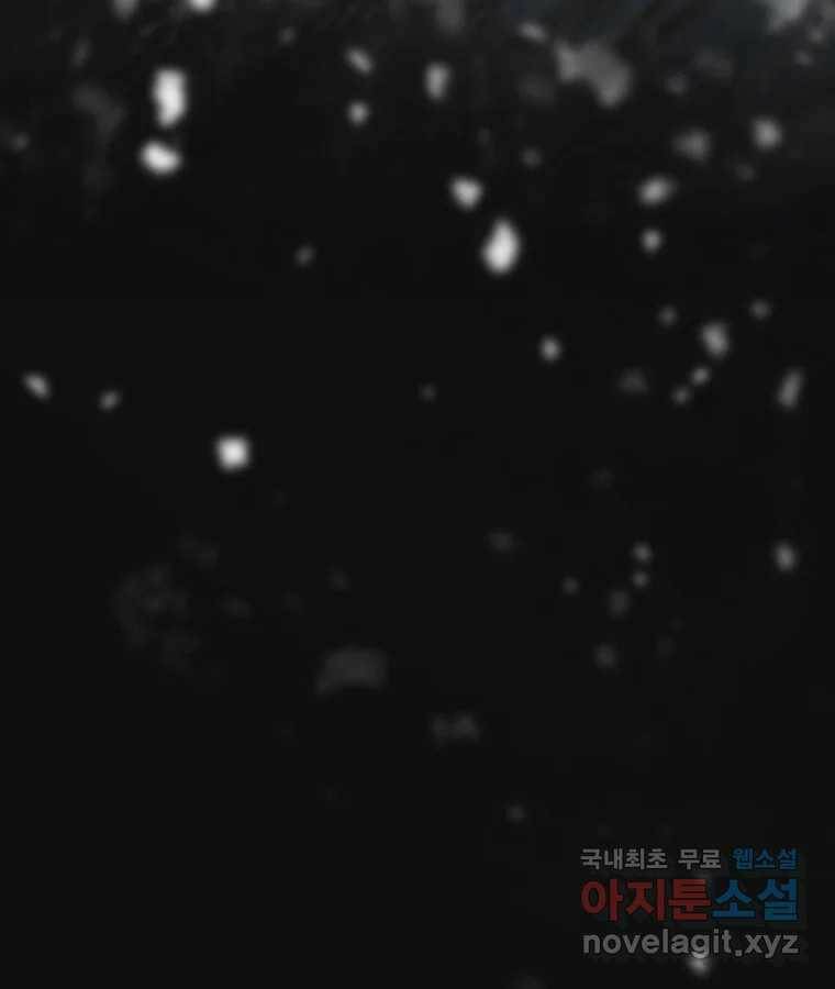 비에 젖은 흔적들이다 1화 19