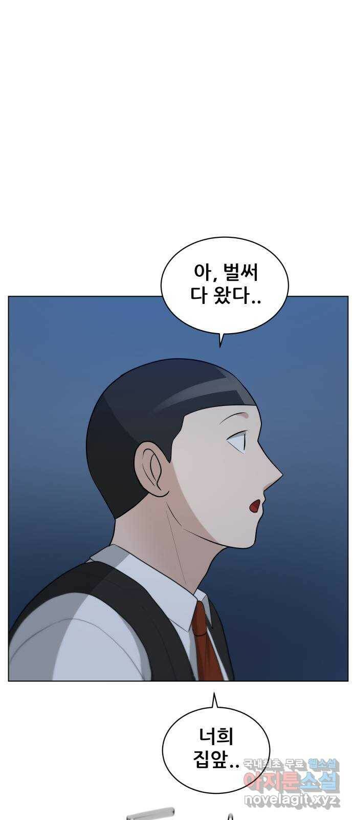 빅맨 113화 1
