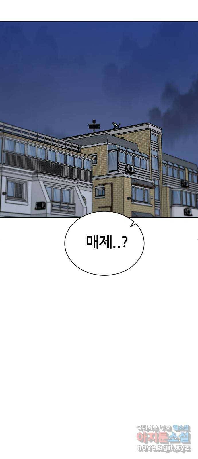 빅맨 113화 6