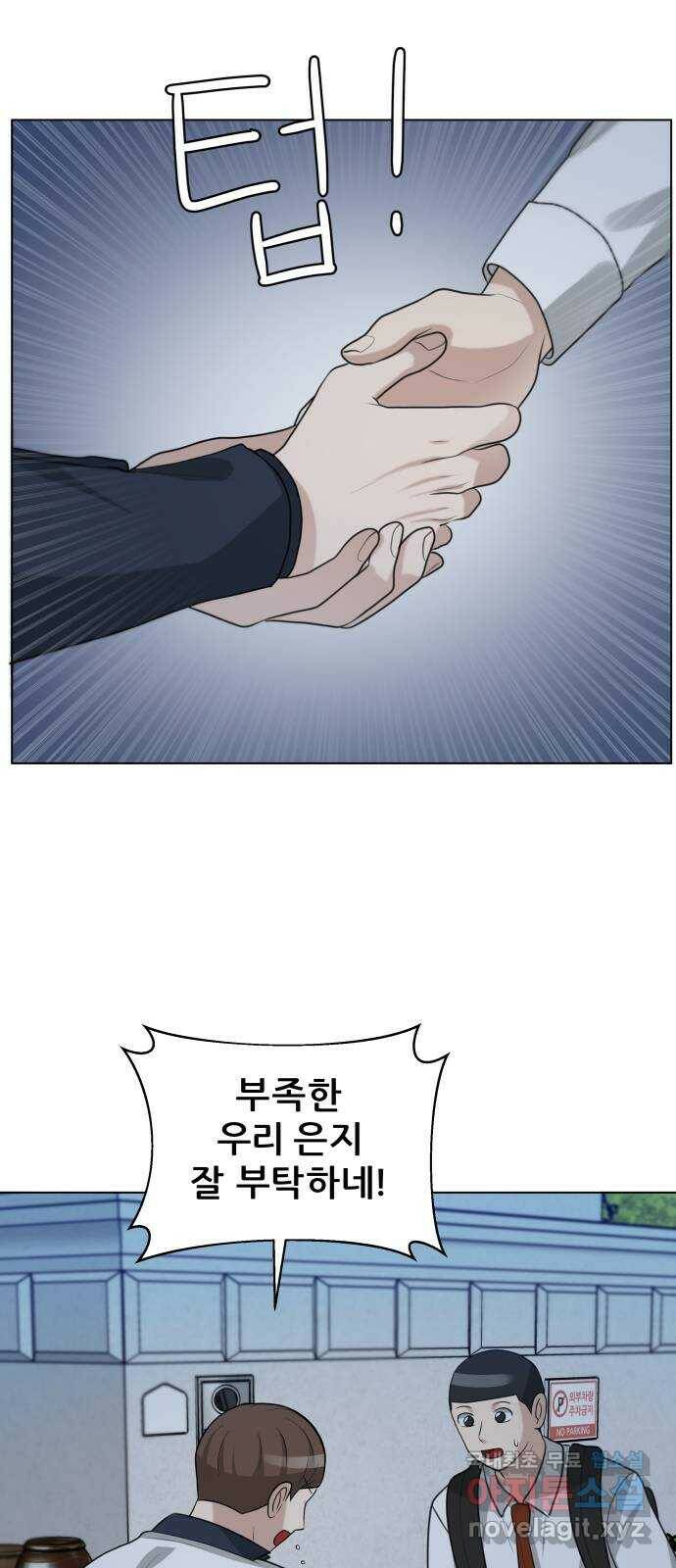 빅맨 113화 7