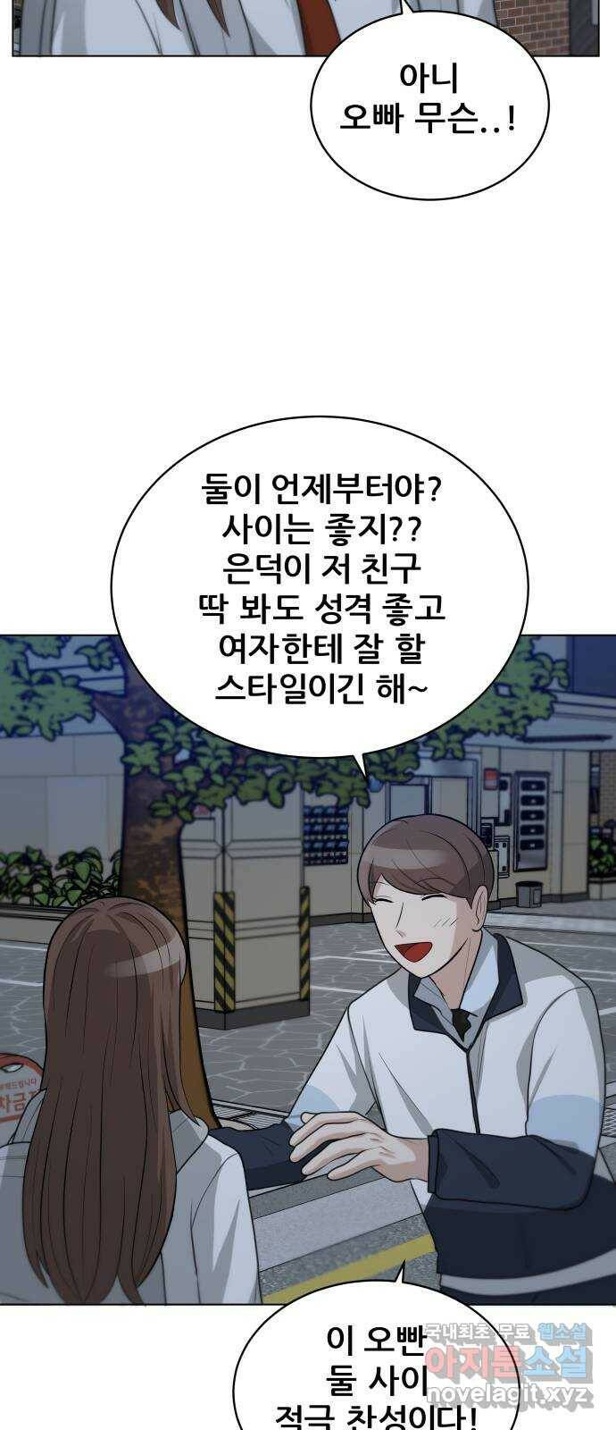빅맨 113화 9