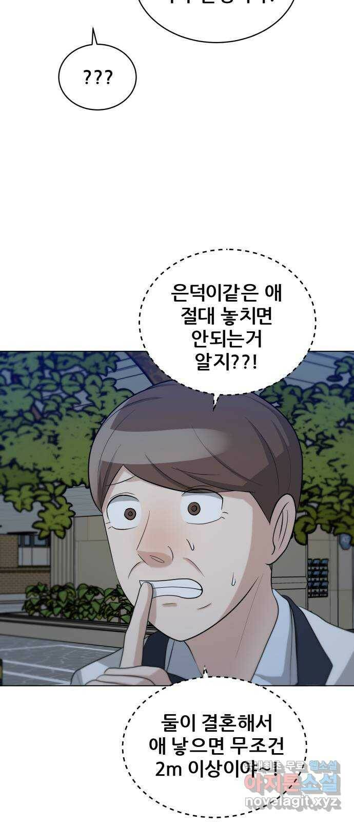 빅맨 113화 10