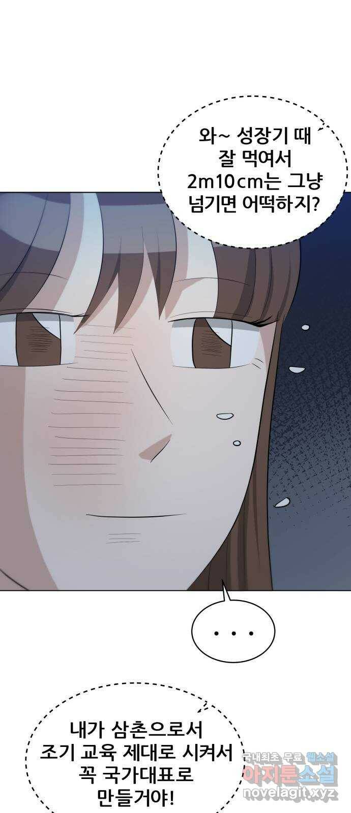 빅맨 113화 11
