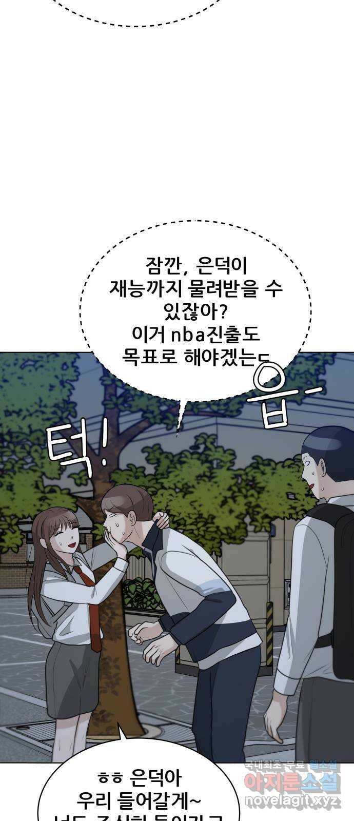 빅맨 113화 12