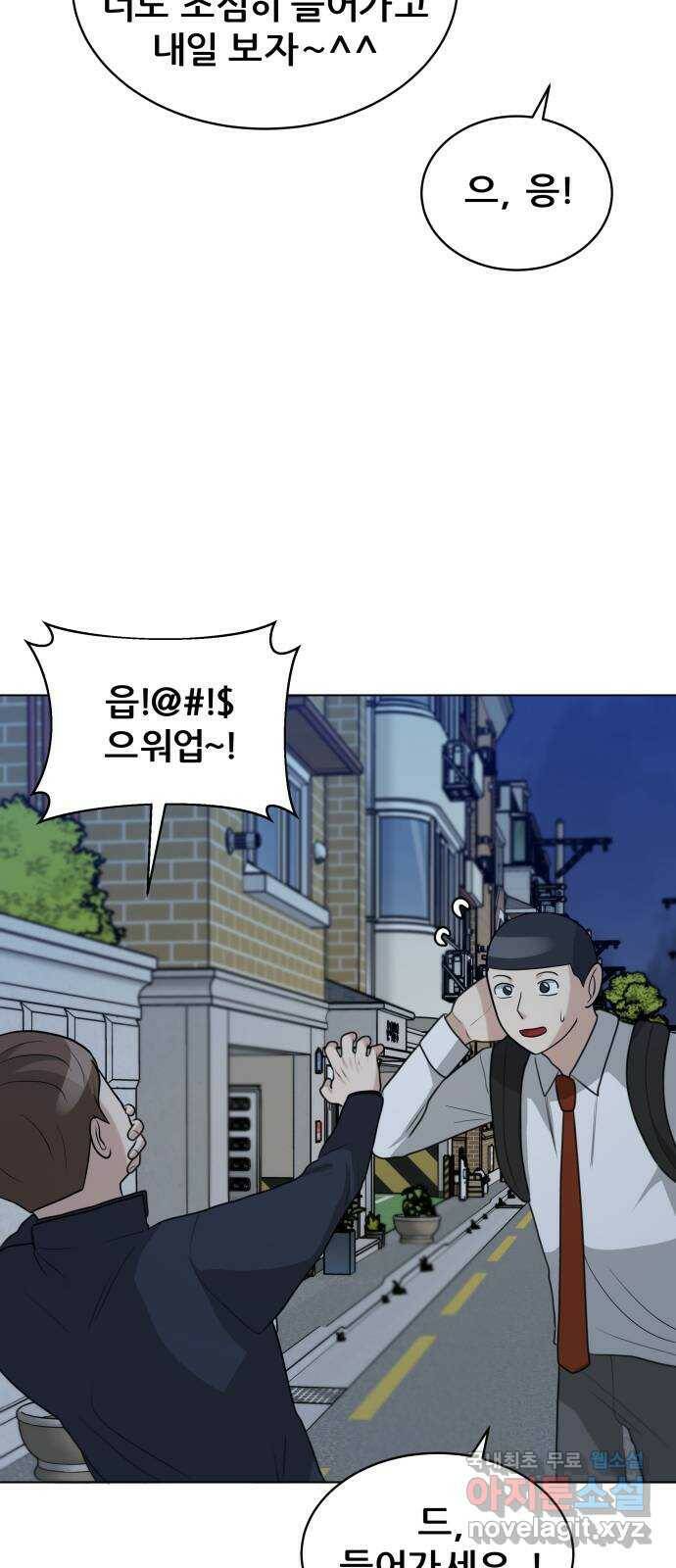 빅맨 113화 13