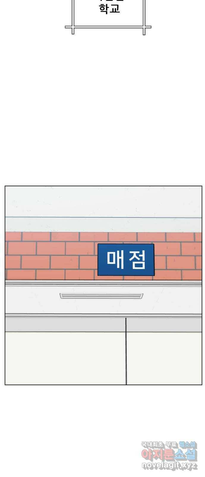빅맨 113화 16