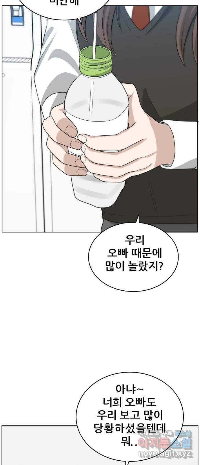 빅맨 113화 18