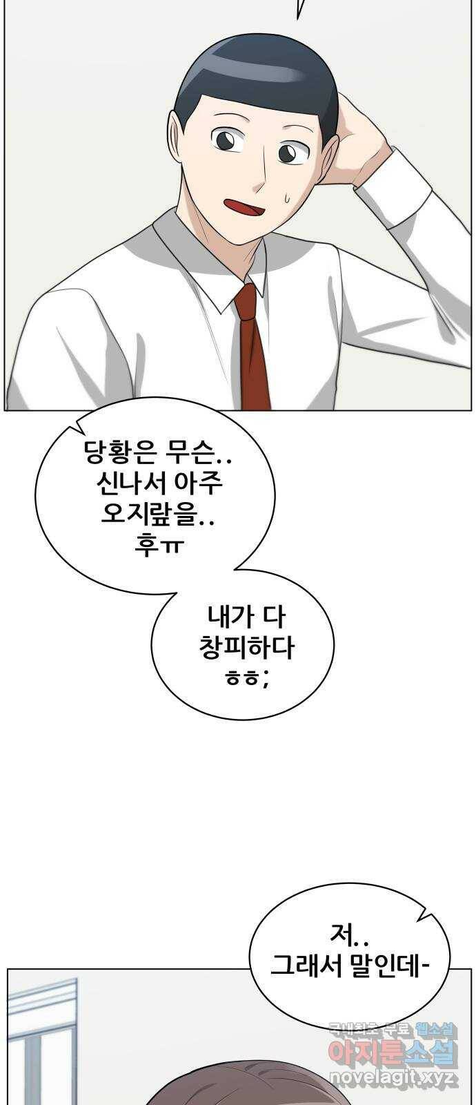 빅맨 113화 19
