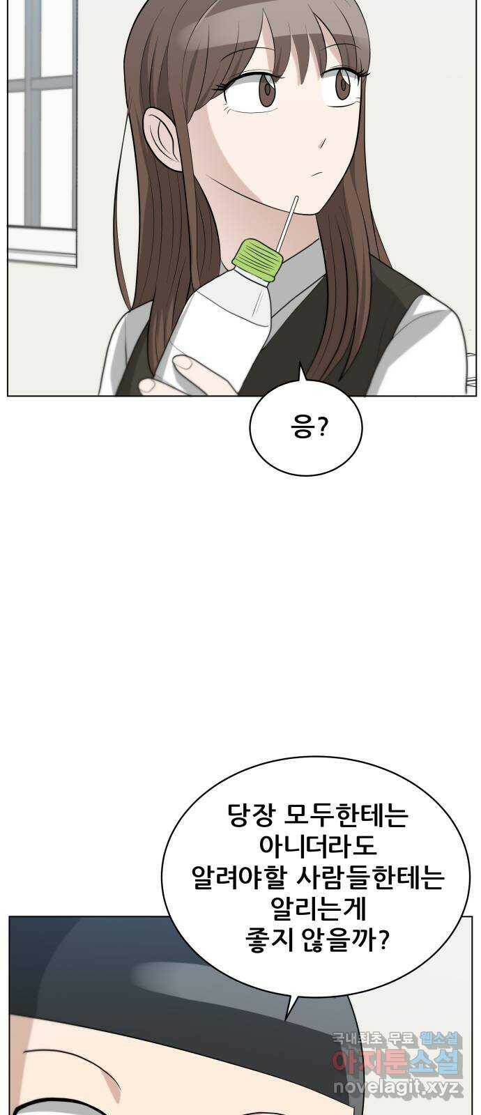 빅맨 113화 20