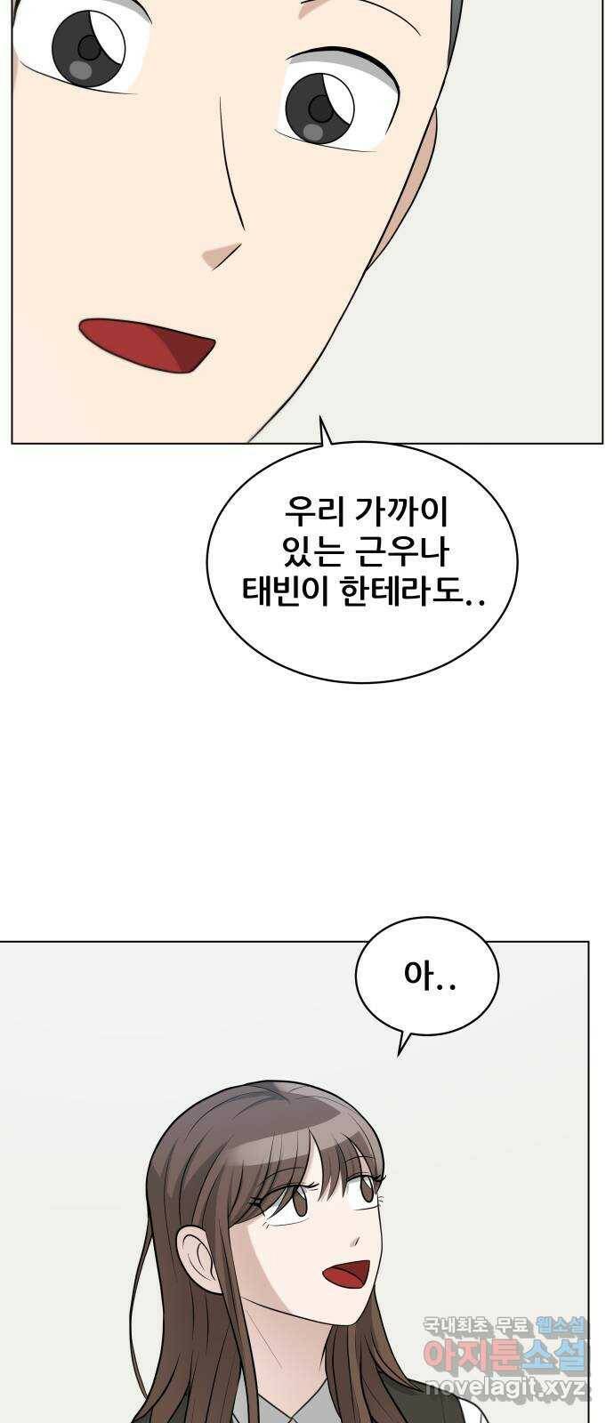 빅맨 113화 21