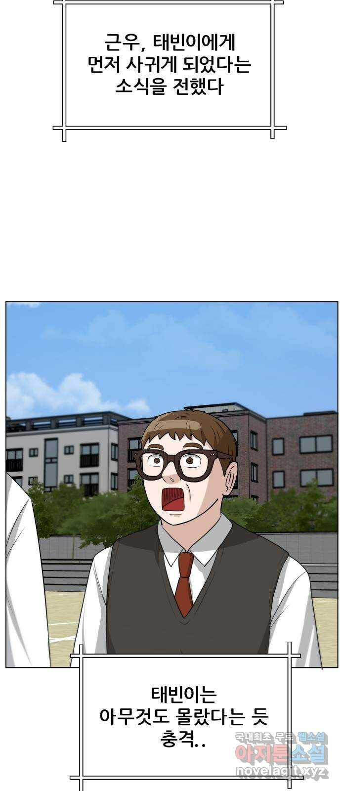 빅맨 113화 24